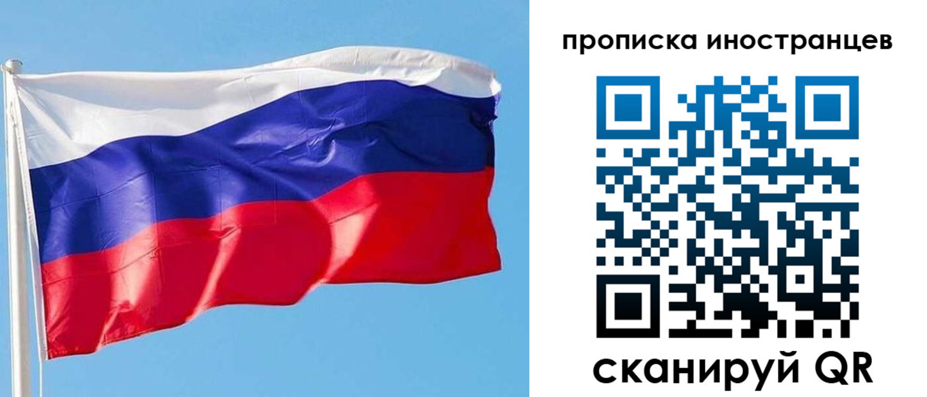 временная регистрация недорого в Салавате