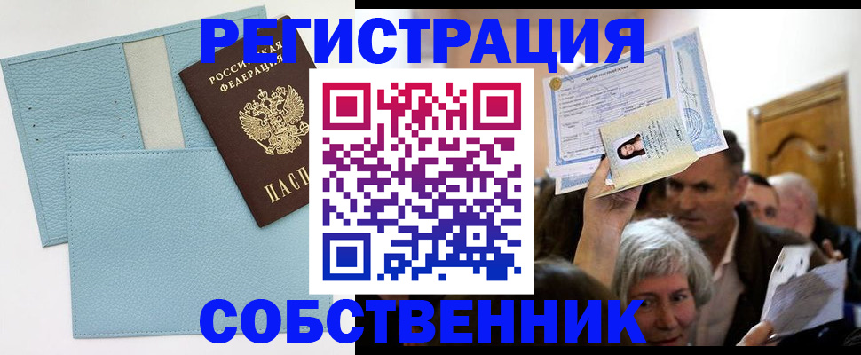 регистрация в Салавате